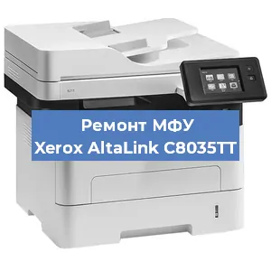 Замена системной платы на МФУ Xerox AltaLink C8035TT в Санкт-Петербурге